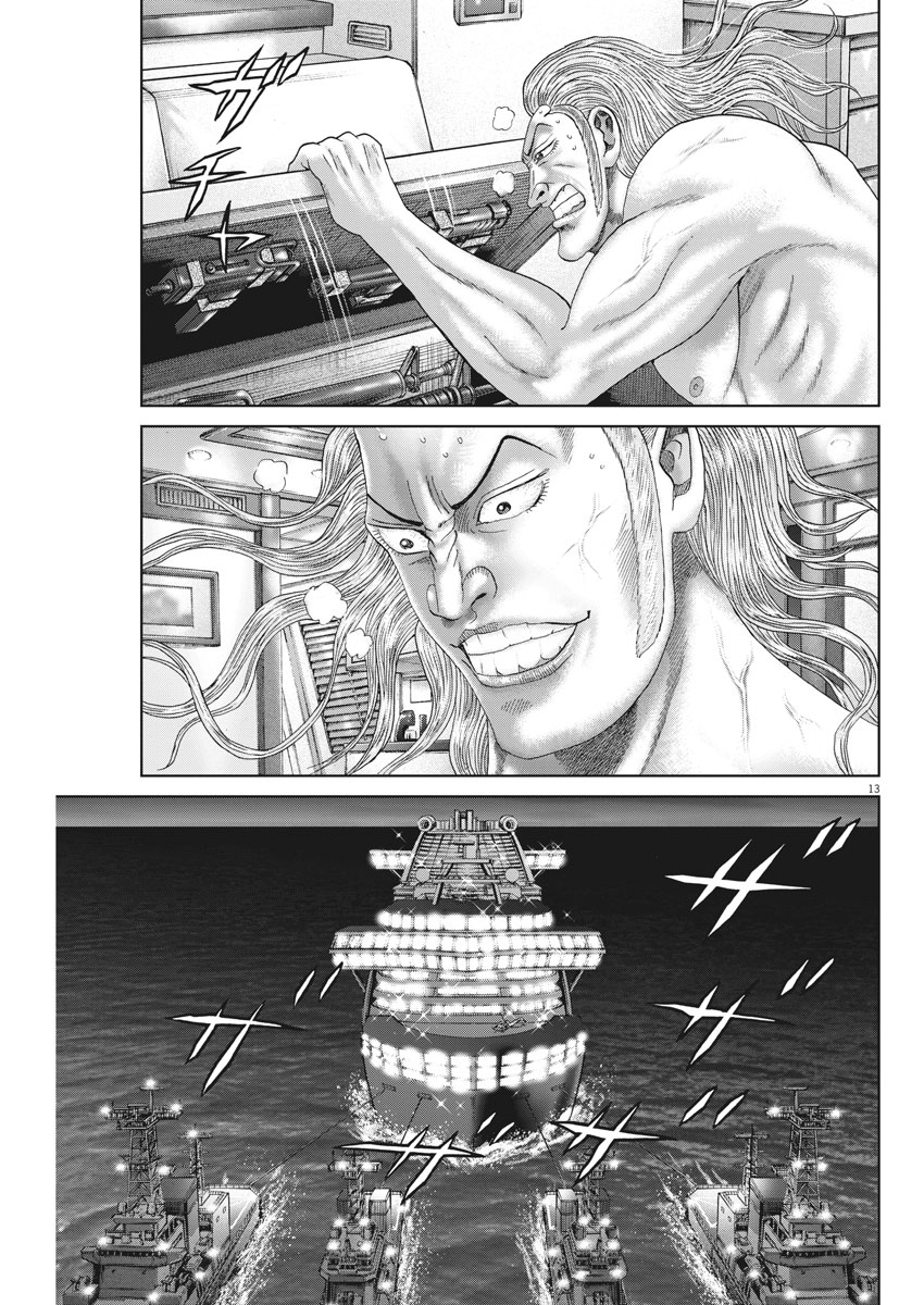 Mogura no Uta - Chapter 637 - Page 13