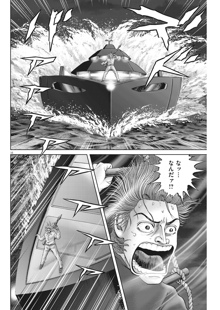 Mogura no Uta - Chapter 637 - Page 16