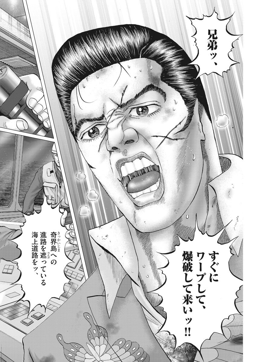 Mogura no Uta - Chapter 637 - Page 4