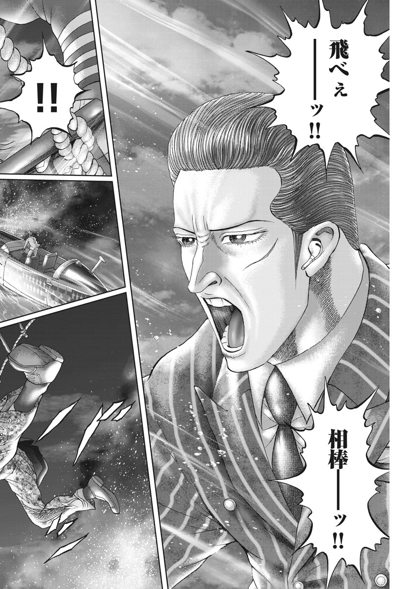 Mogura no Uta - Chapter 639 - Page 14