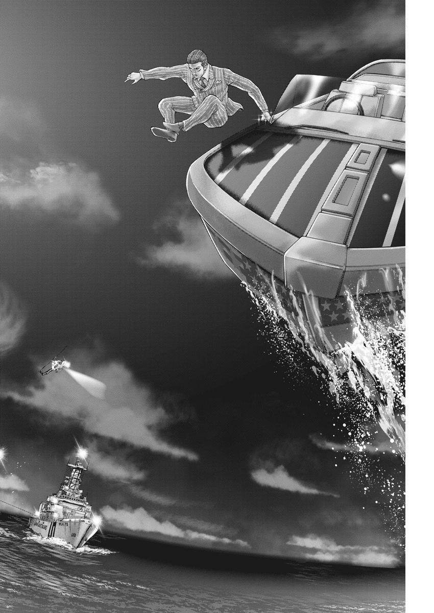 Mogura no Uta - Chapter 639 - Page 16