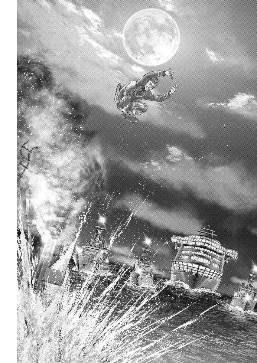 Mogura no Uta - Chapter 639 - Page 17