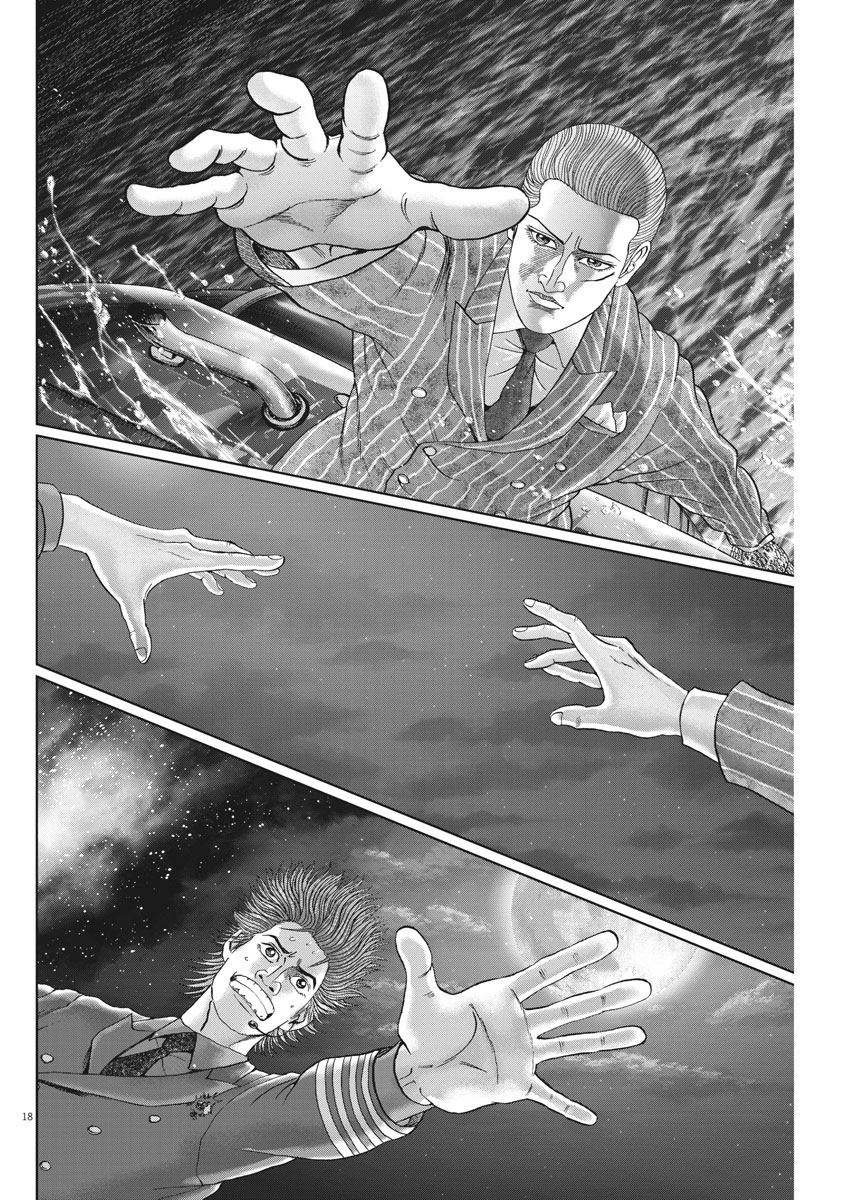 Mogura no Uta - Chapter 639 - Page 18