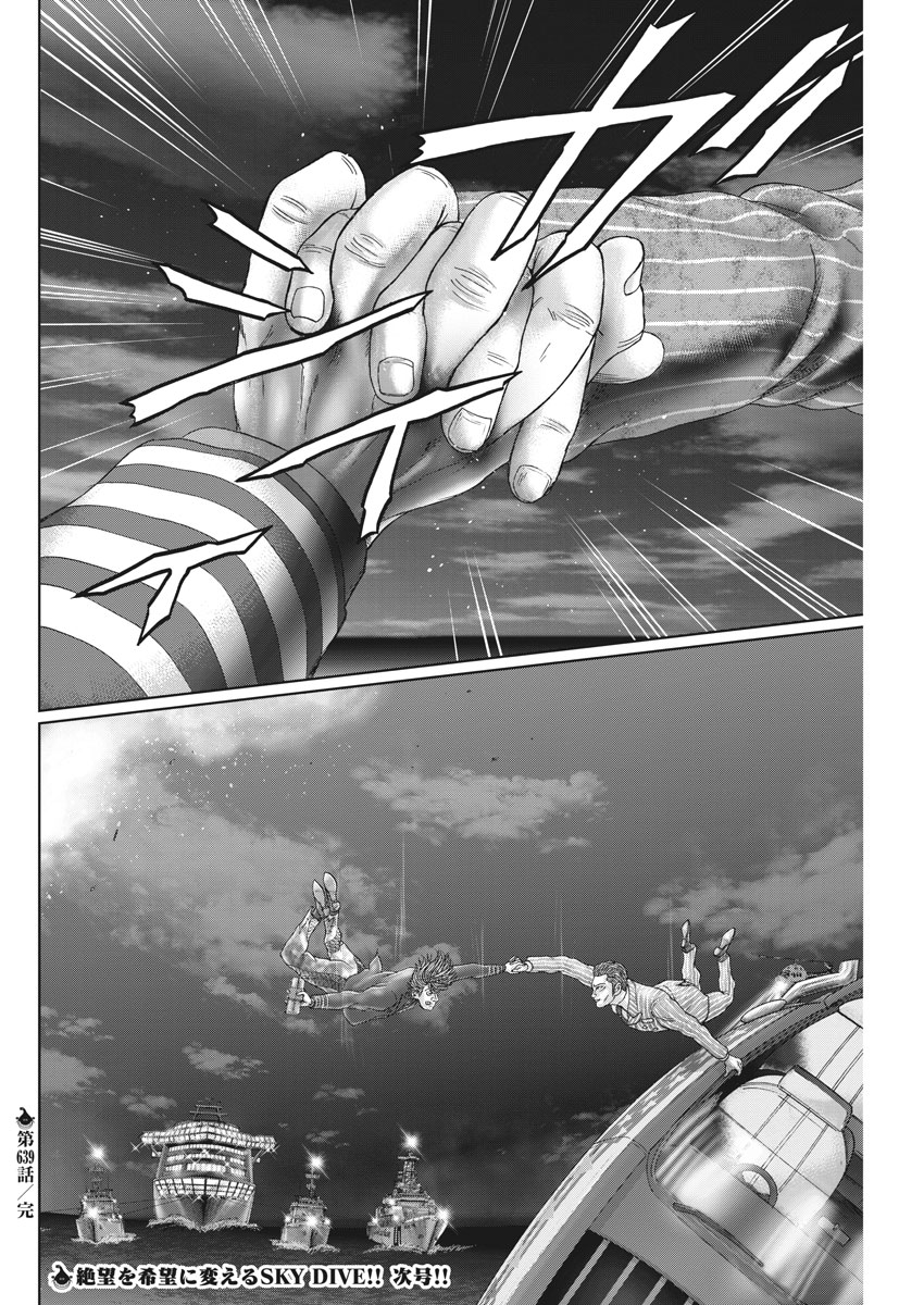 Mogura no Uta - Chapter 639 - Page 20