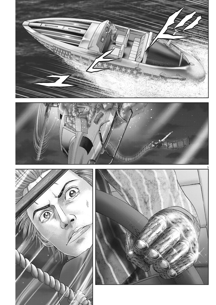 Mogura no Uta - Chapter 639 - Page 5