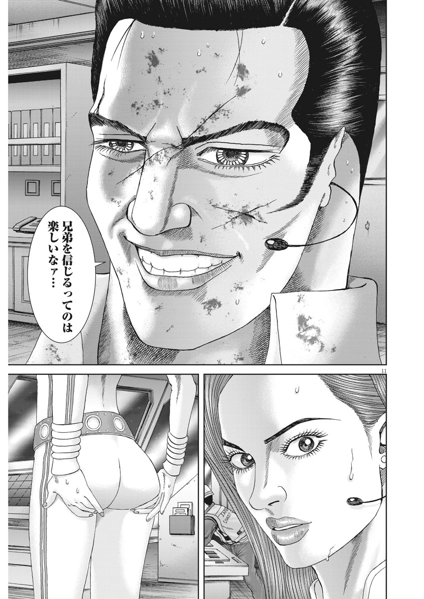 Mogura no Uta - Chapter 640 - Page 11