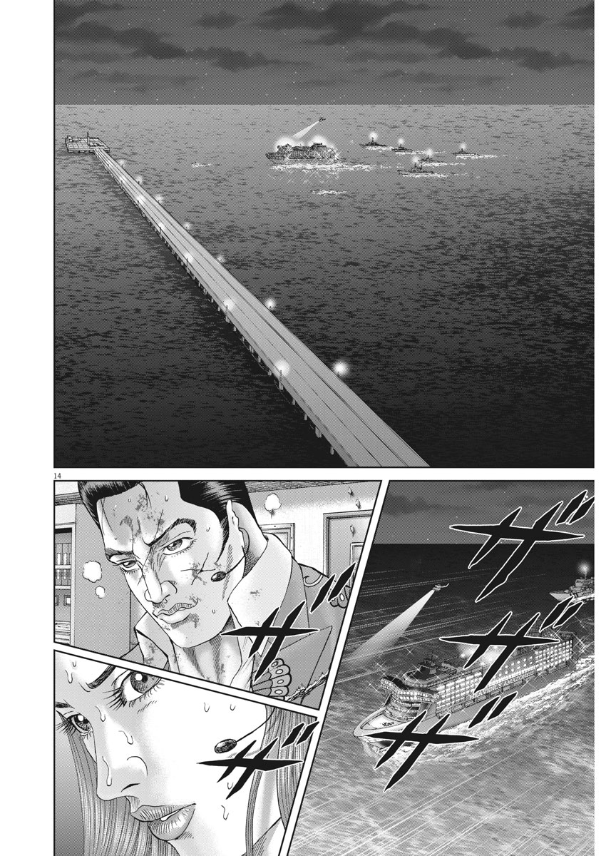 Mogura no Uta - Chapter 640 - Page 14