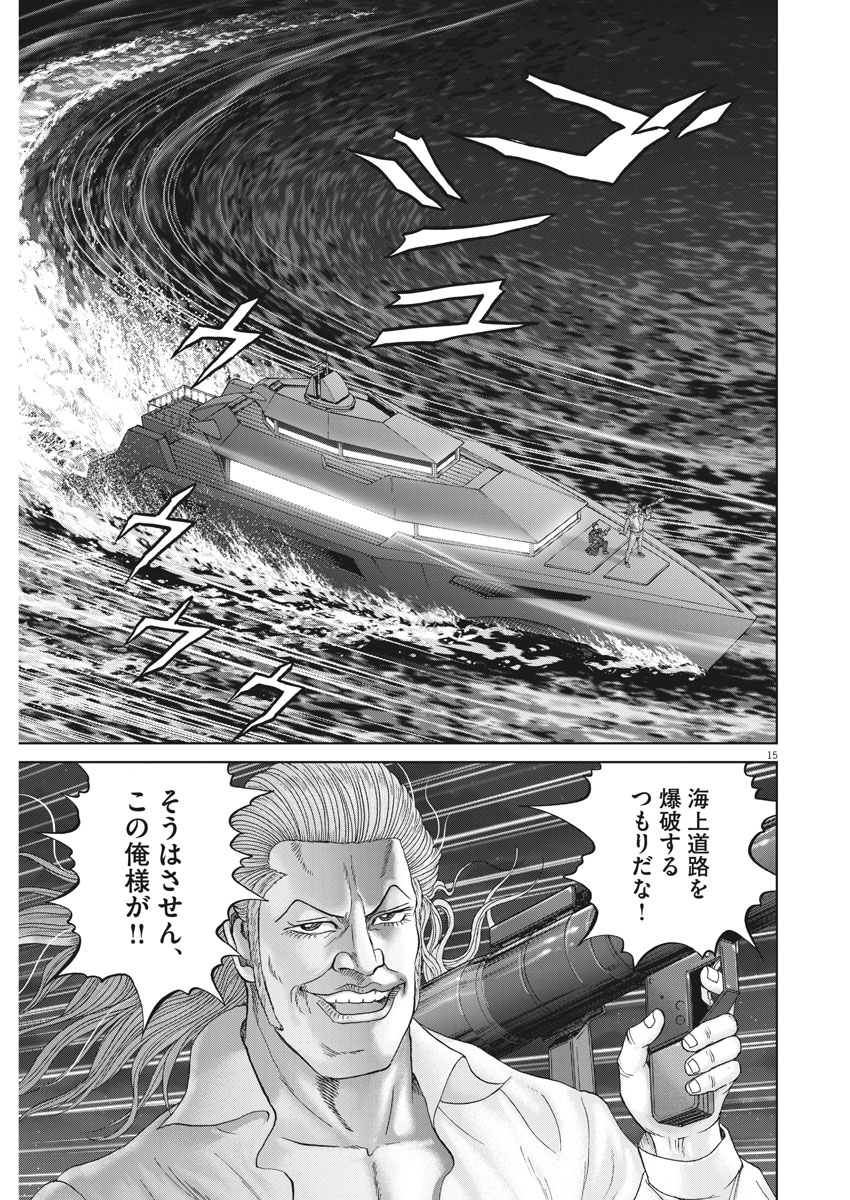 Mogura no Uta - Chapter 640 - Page 15