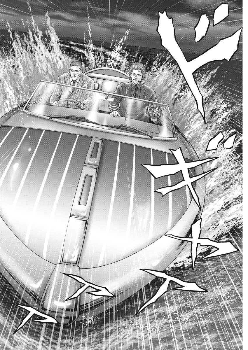 Mogura no Uta - Chapter 640 - Page 16