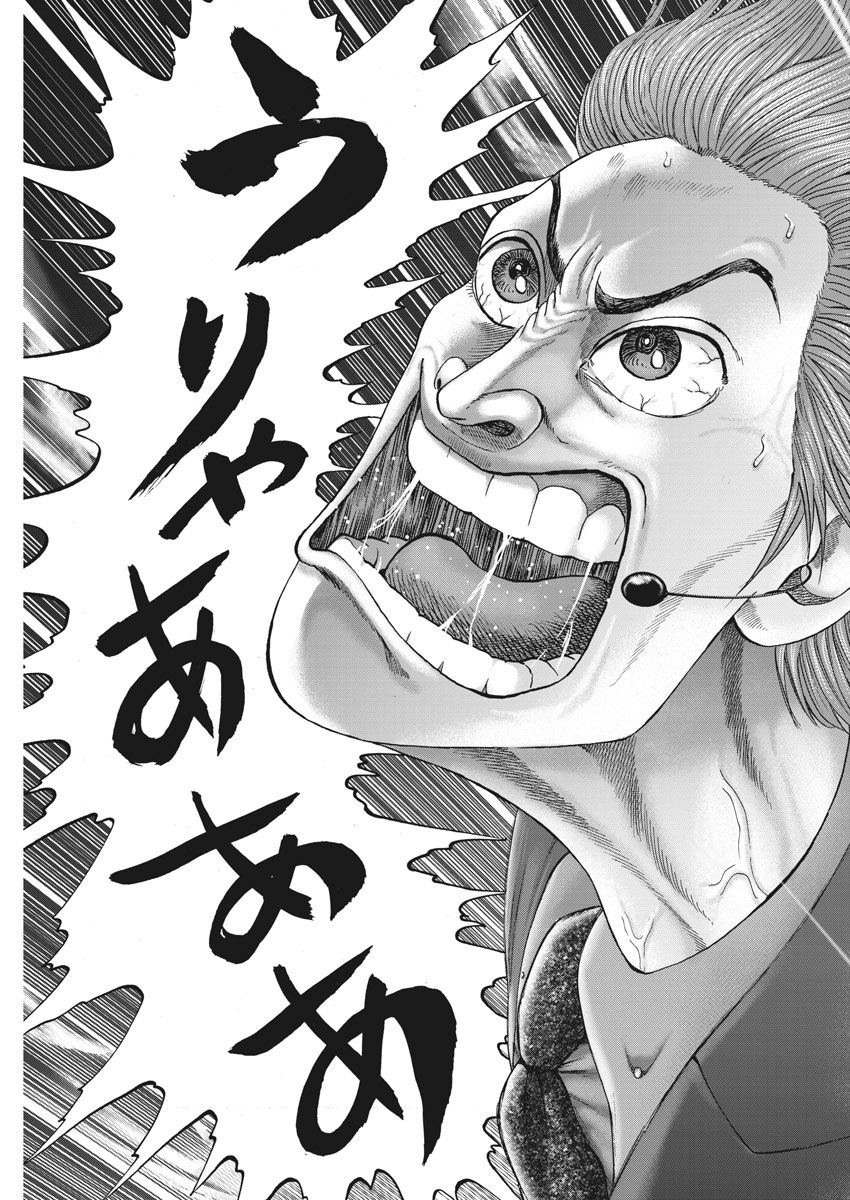 Mogura no Uta - Chapter 641 - Page 15