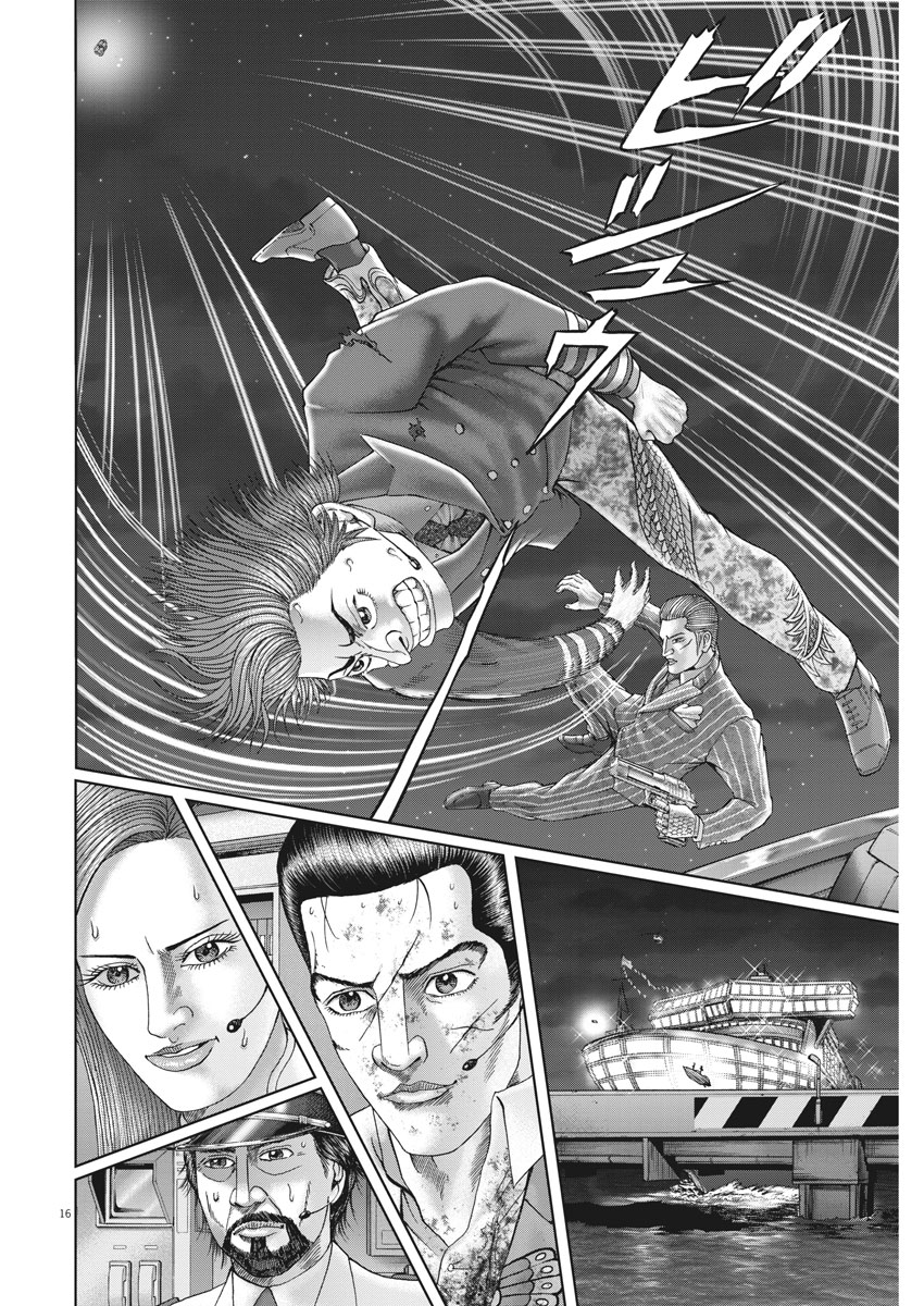 Mogura no Uta - Chapter 641 - Page 16