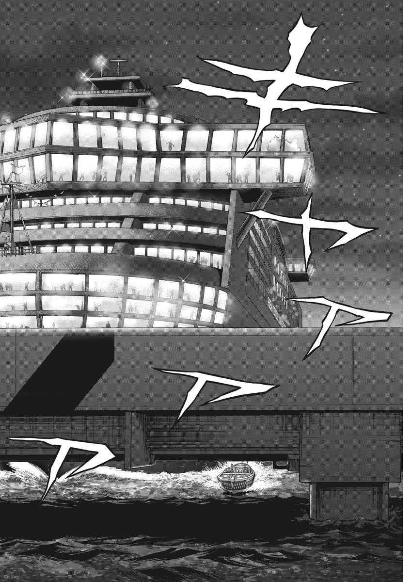 Mogura no Uta - Chapter 641 - Page 8