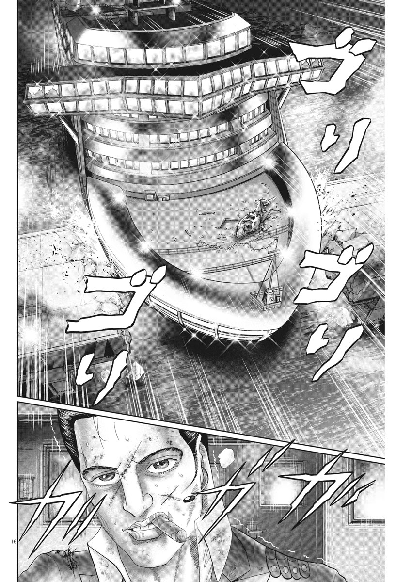 Mogura no Uta - Chapter 642 - Page 16