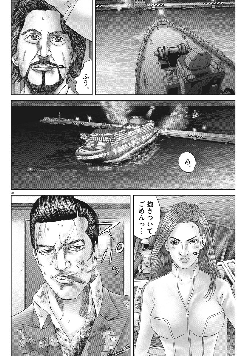 Mogura no Uta - Chapter 642 - Page 20