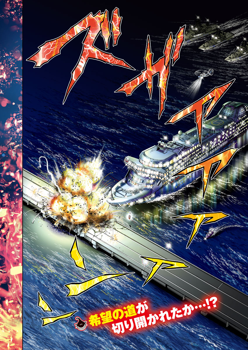 Mogura no Uta - Chapter 642 - Page 4