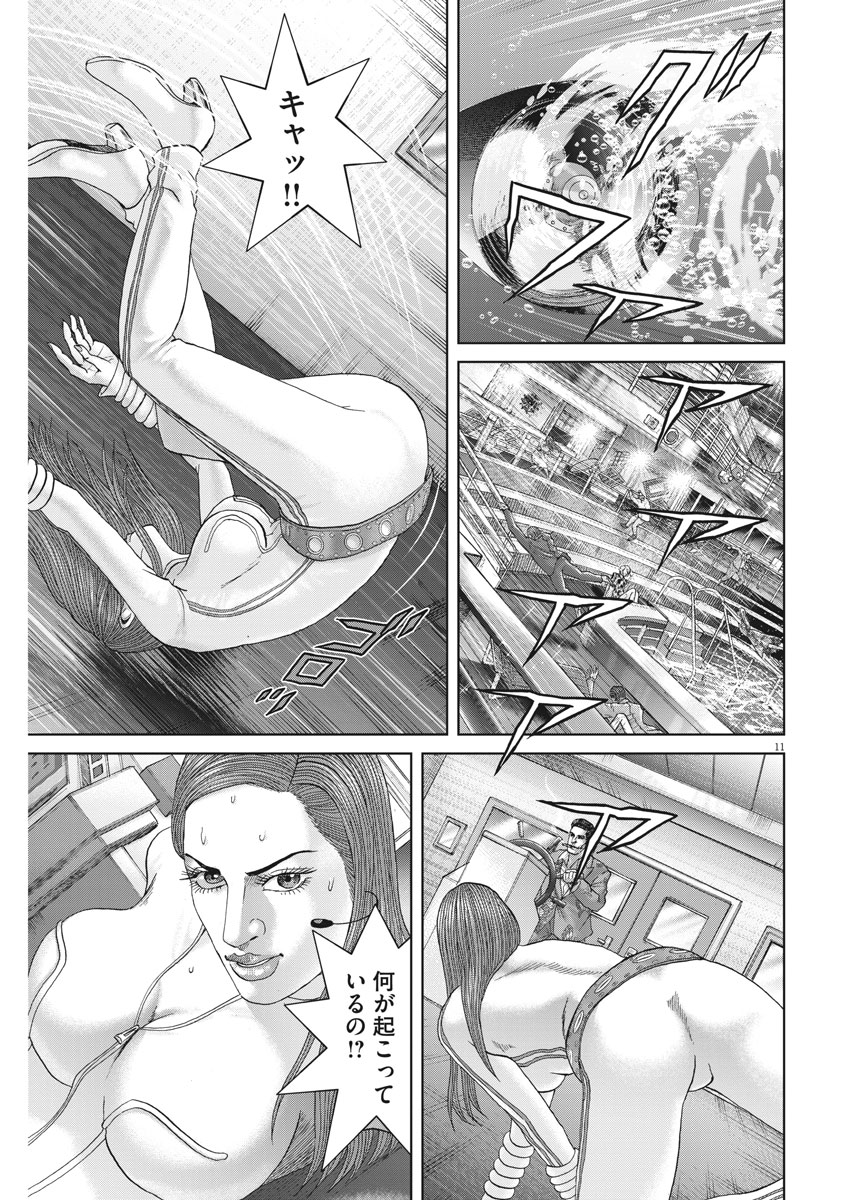 Mogura no Uta - Chapter 643 - Page 11