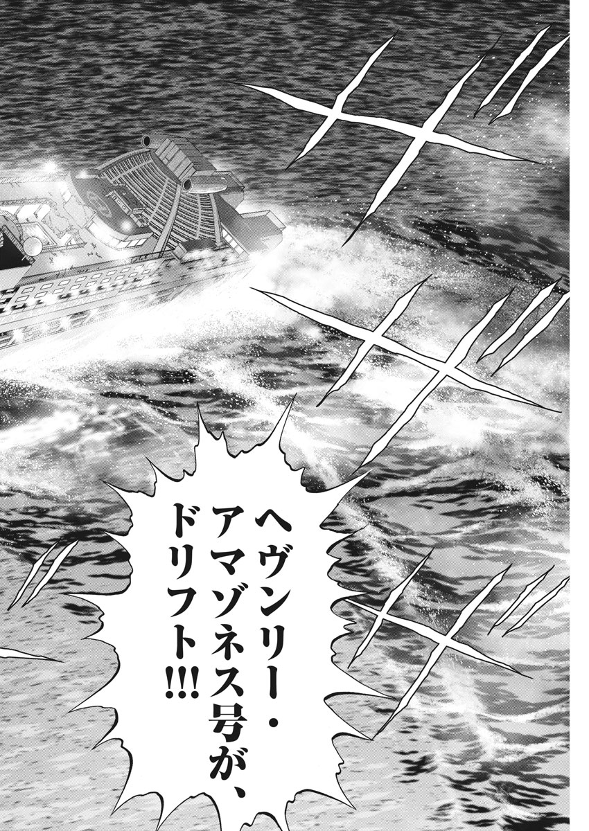 Mogura no Uta - Chapter 643 - Page 14