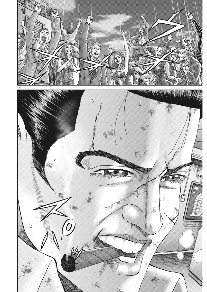 Mogura no Uta - Chapter 644 - Page 10