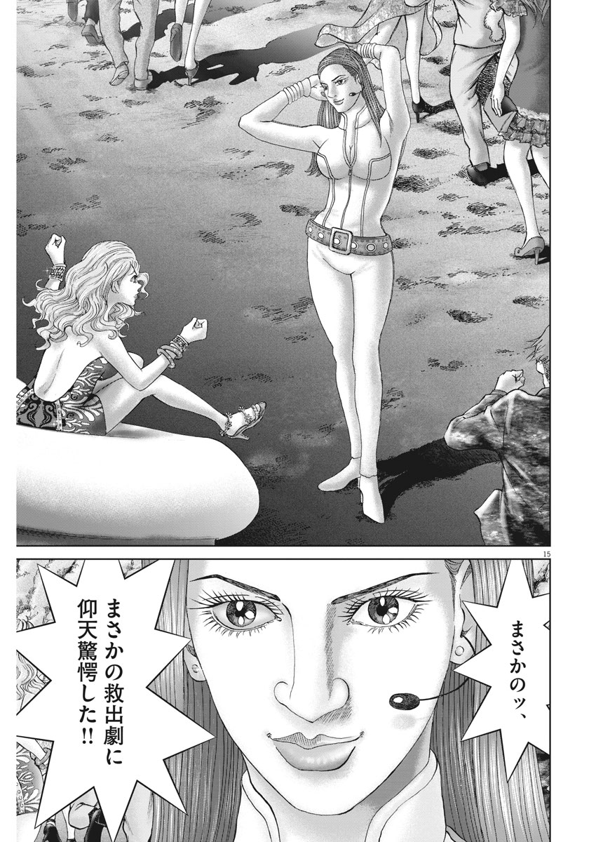 Mogura no Uta - Chapter 644 - Page 15