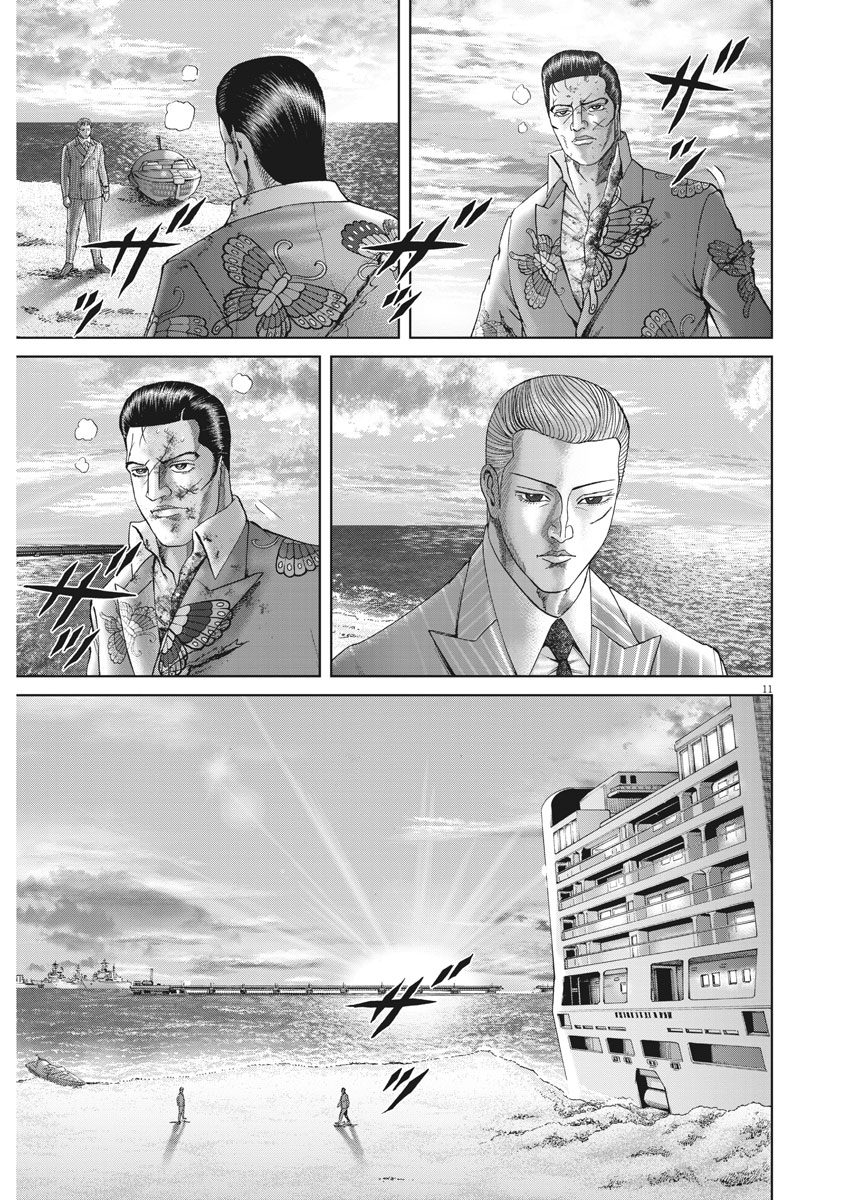 Mogura no Uta - Chapter 645 - Page 11