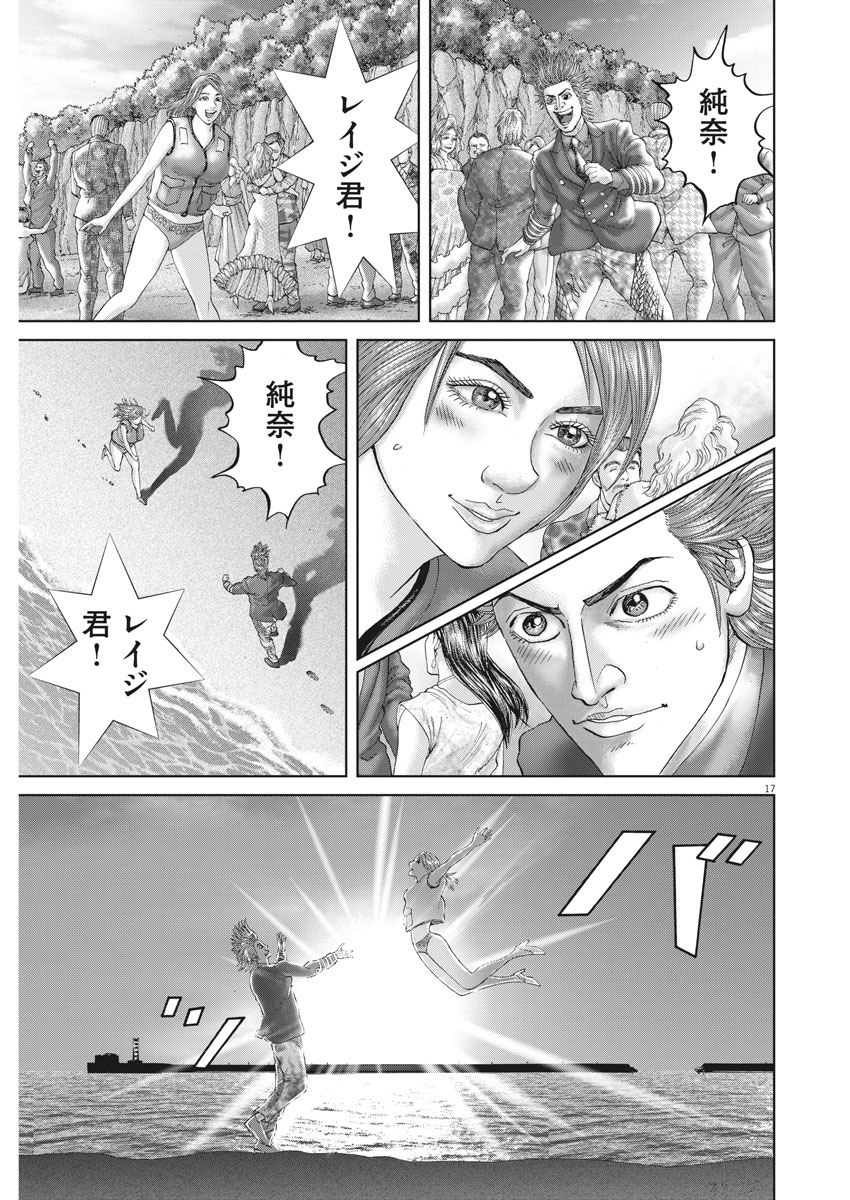 Mogura no Uta - Chapter 645 - Page 17