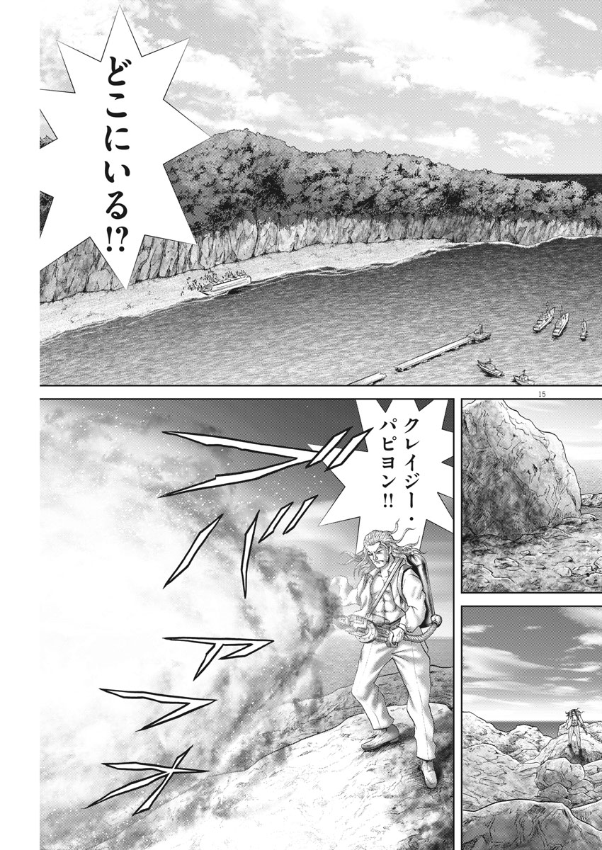 Mogura no Uta - Chapter 647 - Page 15