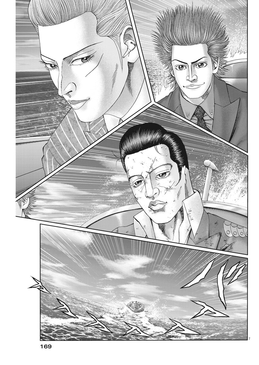 Mogura no Uta - Chapter 647 - Page 7