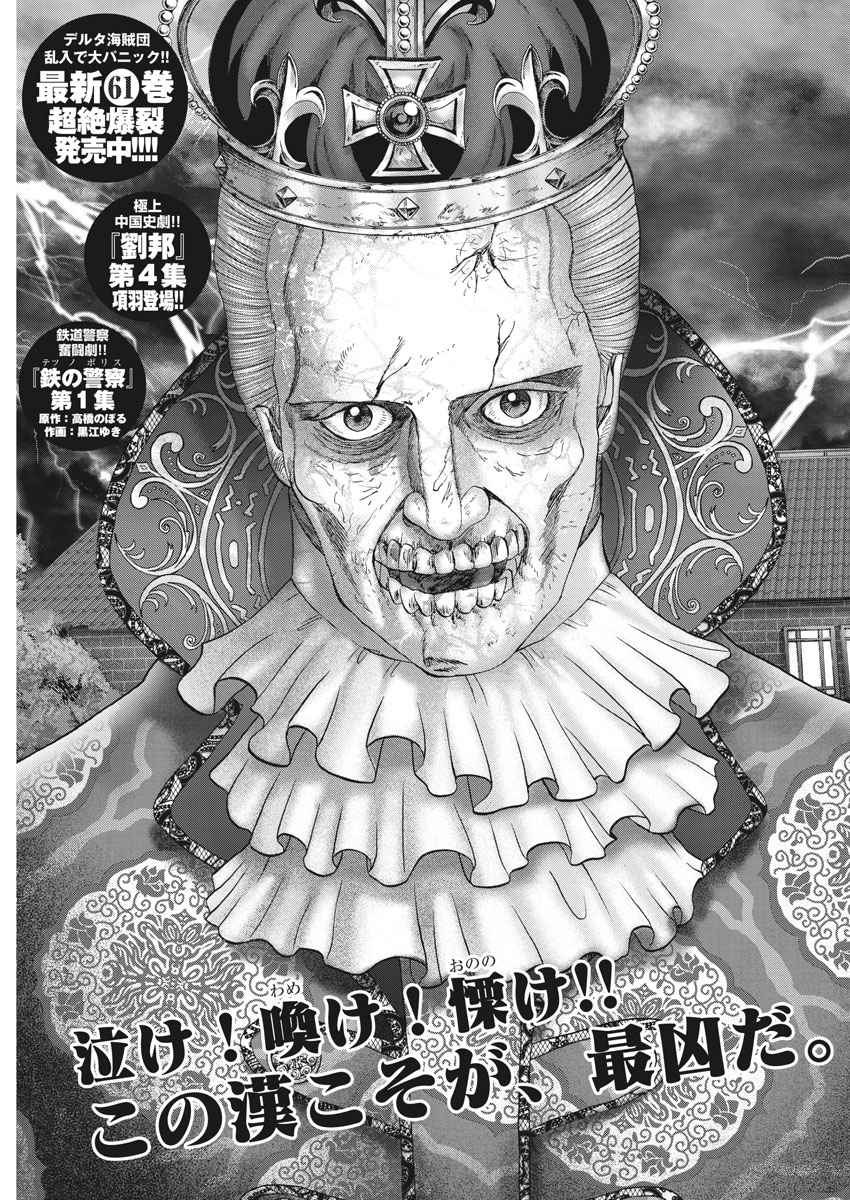 Mogura no Uta - Chapter 648 - Page 3