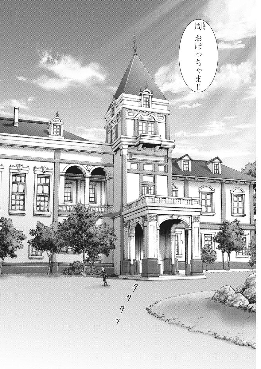 Mogura no Uta - Chapter 648 - Page 4