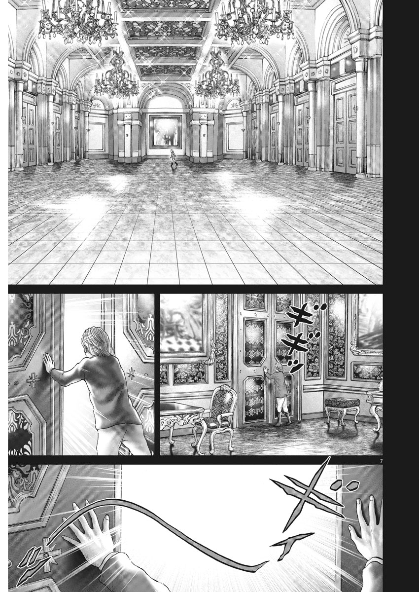 Mogura no Uta - Chapter 648 - Page 7