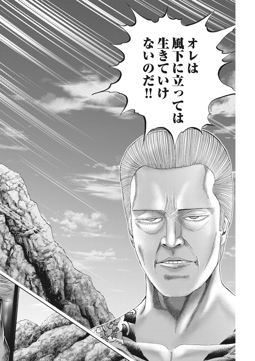 Mogura no Uta - Chapter 649 - Page 12