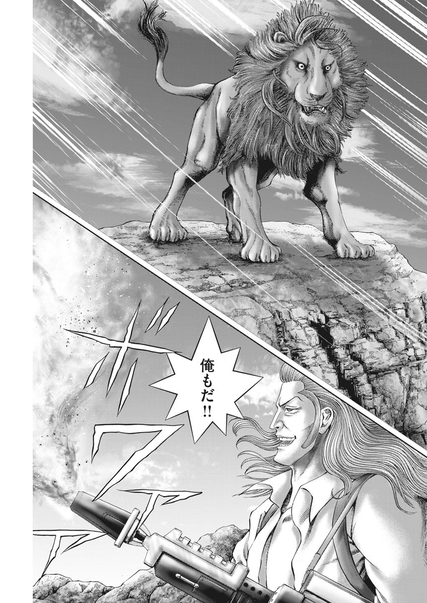 Mogura no Uta - Chapter 649 - Page 13