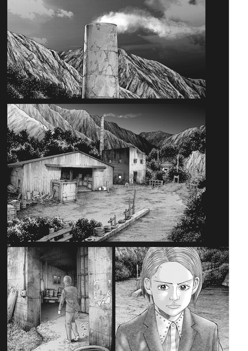 Mogura no Uta - Chapter 649 - Page 14