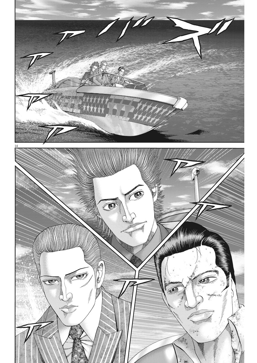 Mogura no Uta - Chapter 650 - Page 13