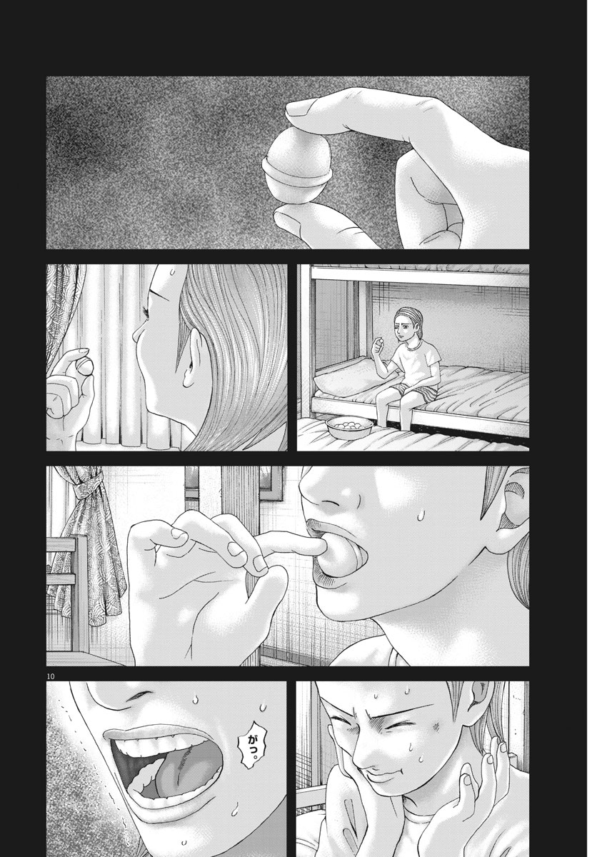 Mogura no Uta - Chapter 651 - Page 10