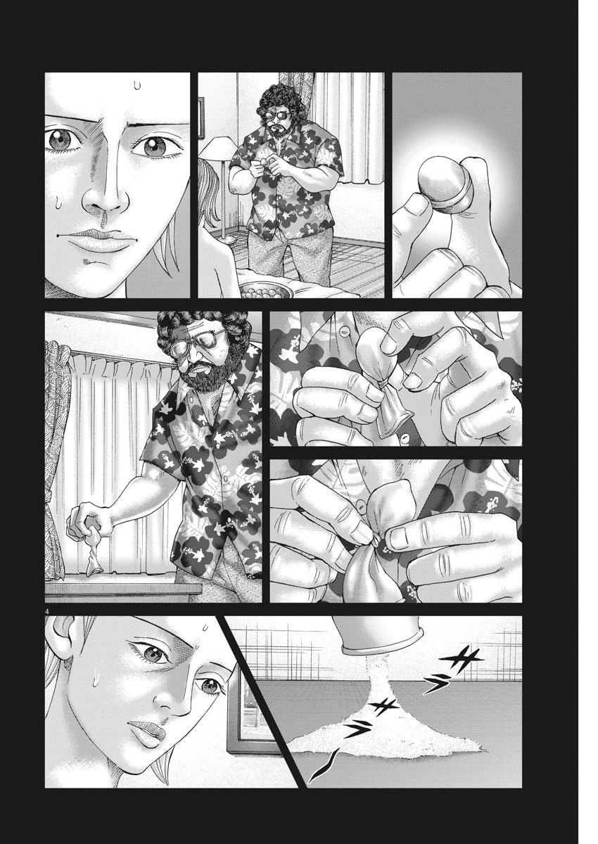 Mogura no Uta - Chapter 651 - Page 4