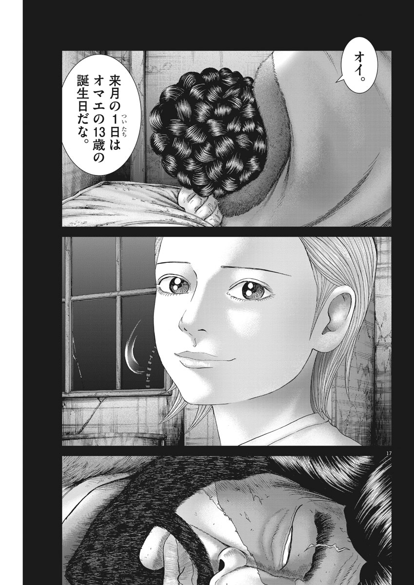 Mogura no Uta - Chapter 652 - Page 17