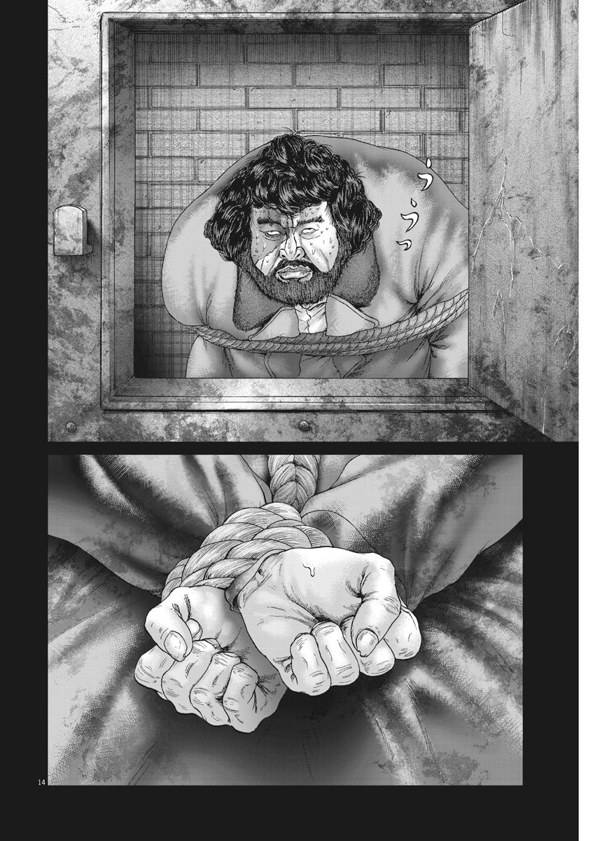 Mogura no Uta - Chapter 653 - Page 14