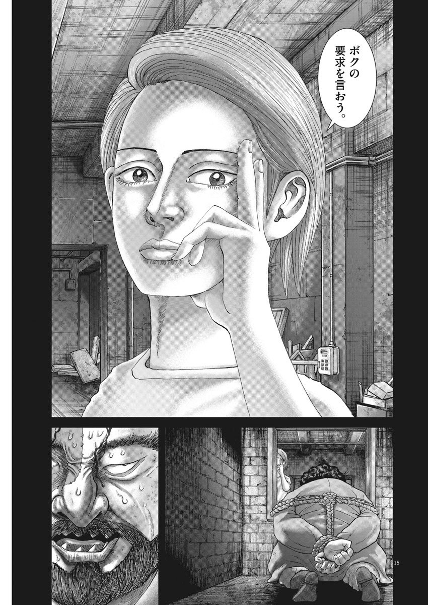 Mogura no Uta - Chapter 653 - Page 15