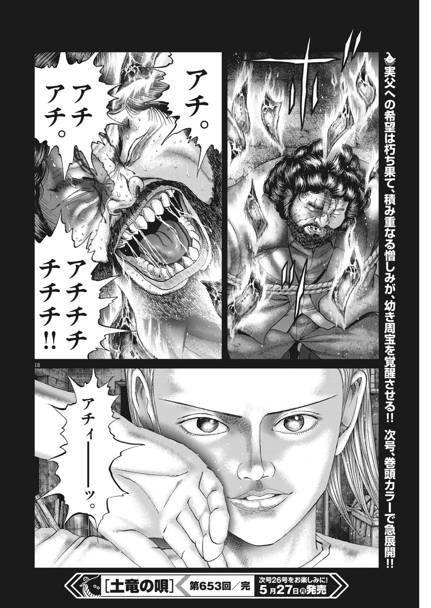 Mogura no Uta - Chapter 653 - Page 18