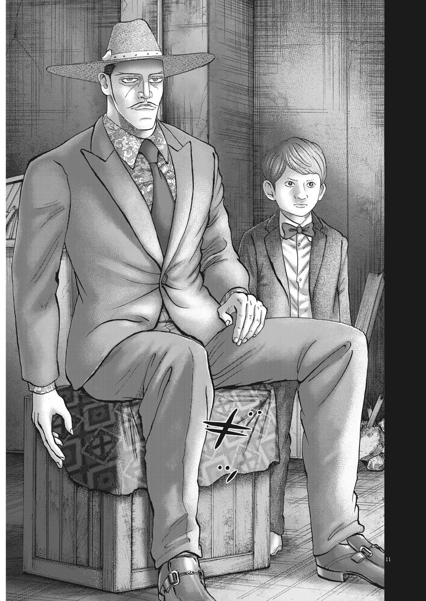 Mogura no Uta - Chapter 654 - Page 11