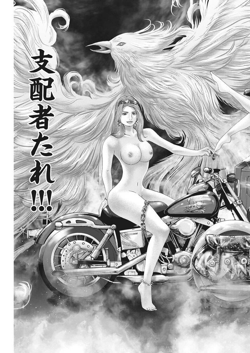 Mogura no Uta - Chapter 656 - Page 9