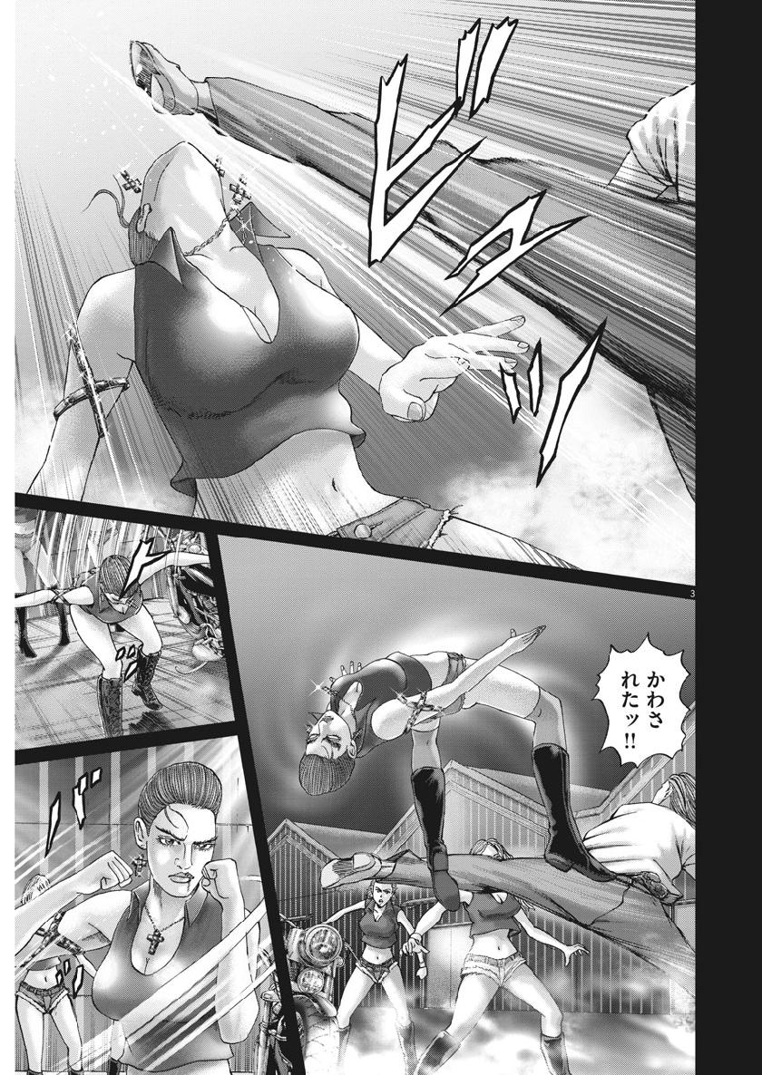 Mogura no Uta - Chapter 657 - Page 3