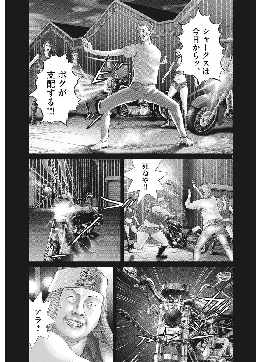 Mogura no Uta - Chapter 657 - Page 5