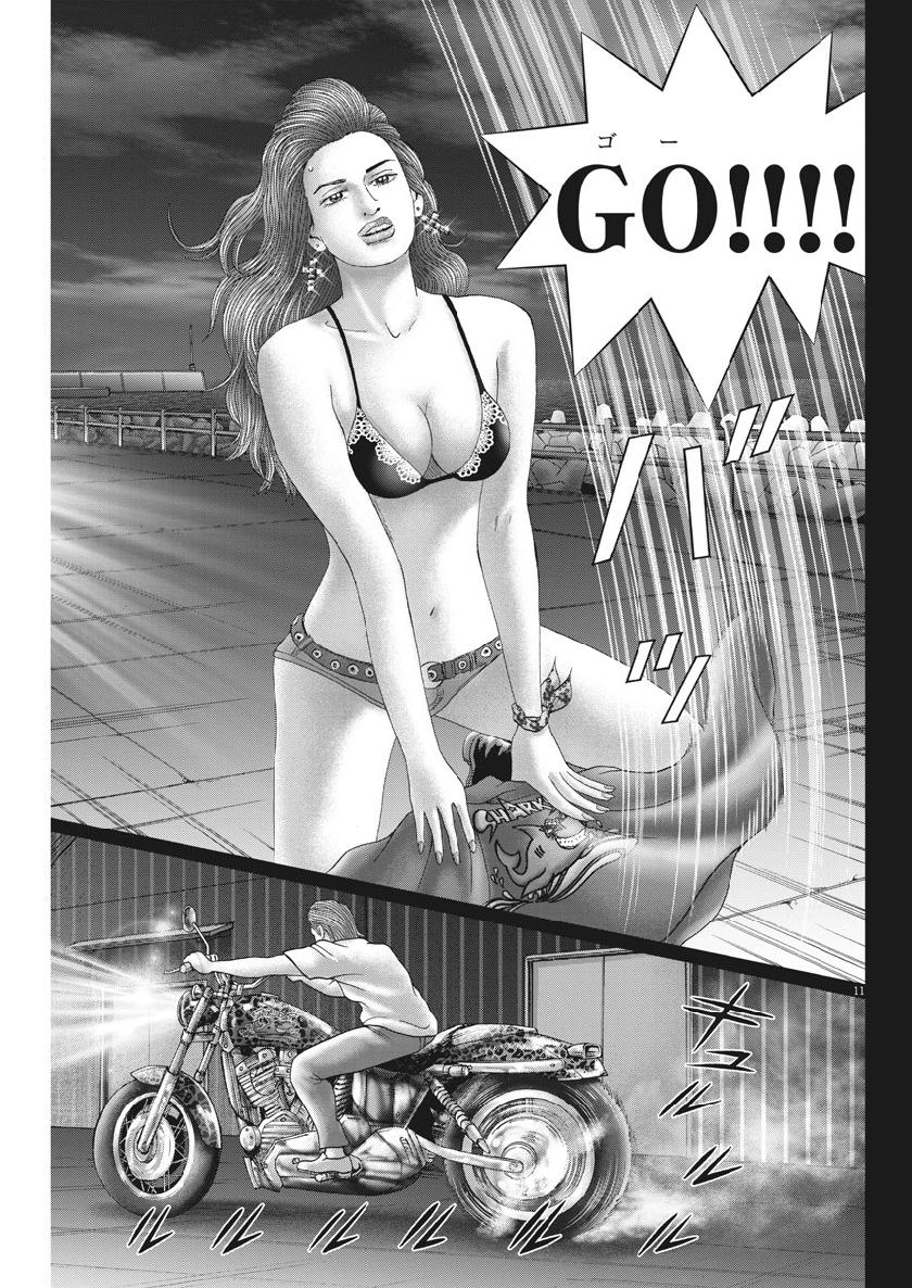 Mogura no Uta - Chapter 658 - Page 11