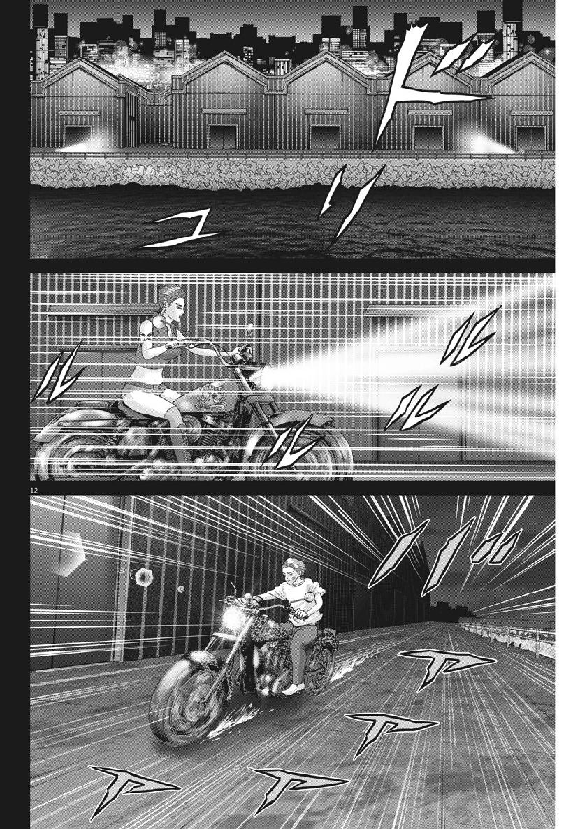 Mogura no Uta - Chapter 658 - Page 12