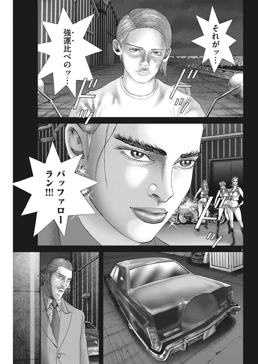 Mogura no Uta - Chapter 658 - Page 3