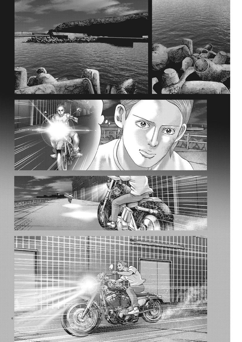 Mogura no Uta - Chapter 658 - Page 6