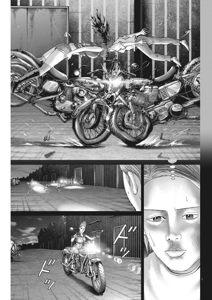 Mogura no Uta - Chapter 658 - Page 7