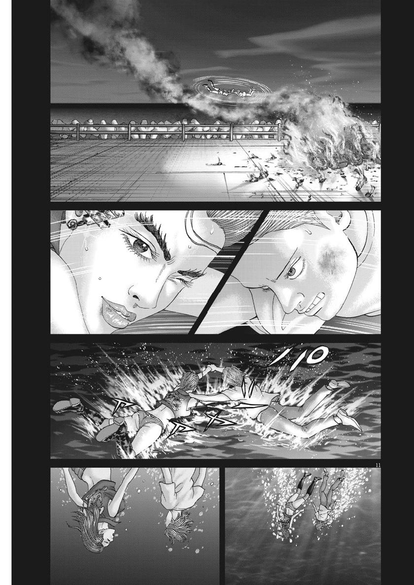 Mogura no Uta - Chapter 659 - Page 12